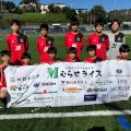 U-13県リーグ試合結果