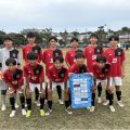 U-15県4部リーグ　試合結果